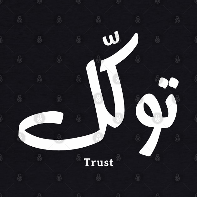 Tawakul توكل Trust in modern arabic calligraphy by Arabic calligraphy Gift 